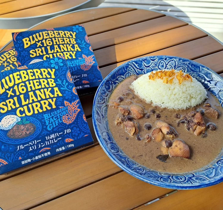 ブルーベリー×16種ハーブのスリランカカレー