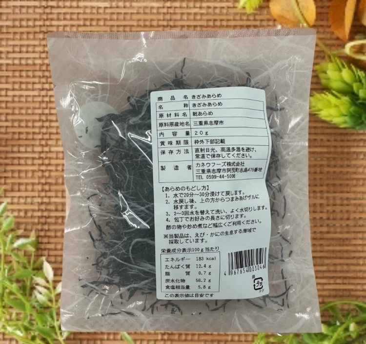 きざみあらめ