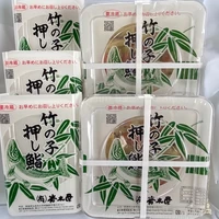 竹の子押し鮨 250ｇ～750ｇ サムネイル