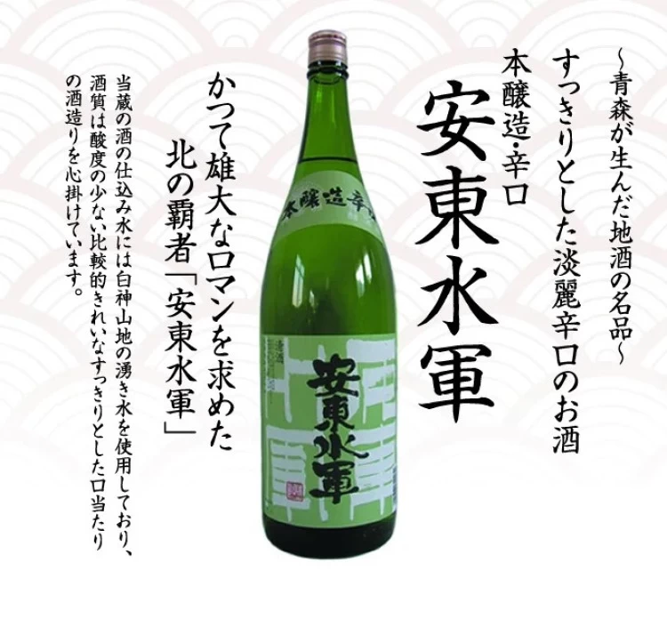 安東水軍　本醸造・辛口　1,800ml