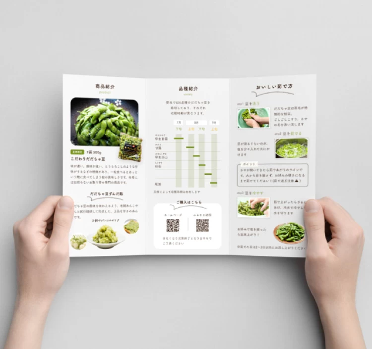 品種食べ比べセット