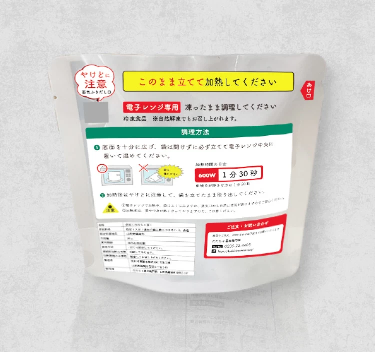 レンジで簡単！おつまみだだちゃ豆