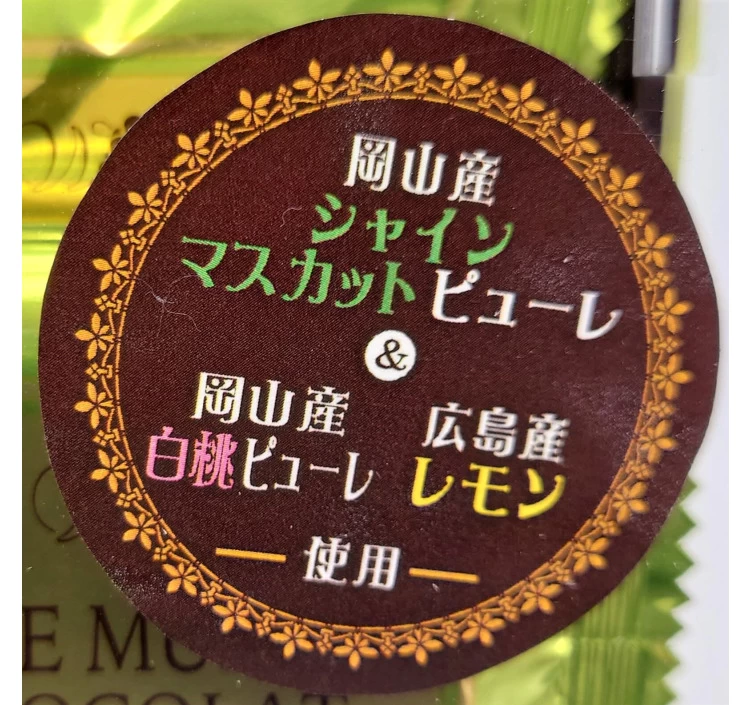 岡山３種焼ショコラ　21個（各7個）