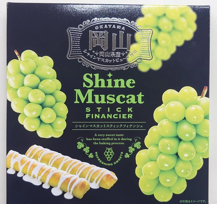 岡山シャインマスカットスティックフィナンシェ　5本入