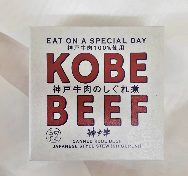 神戸牛肉のしぐれ煮（缶詰）