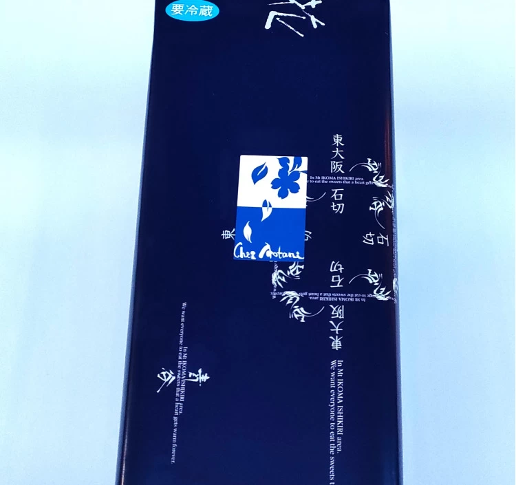 青谷カラーの包装紙で綺麗にラッピング致します。
