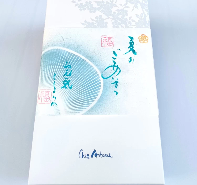 【無料】オーナーシェフ自ら一枚ずつ書き上げております。春夏秋冬により文言を変えさせて頂いております。掛け紙のご希望がございましたらお気軽にお申し付けくださいませ。