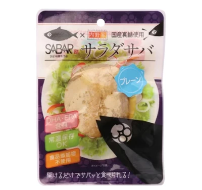【食品添加物不使用】サラダサバ(プレーン) 国産真鯖使用 