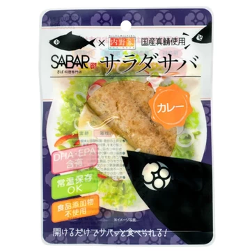 【食品添加物不使用】サラダサバ(カレー) 国産真鯖使用 