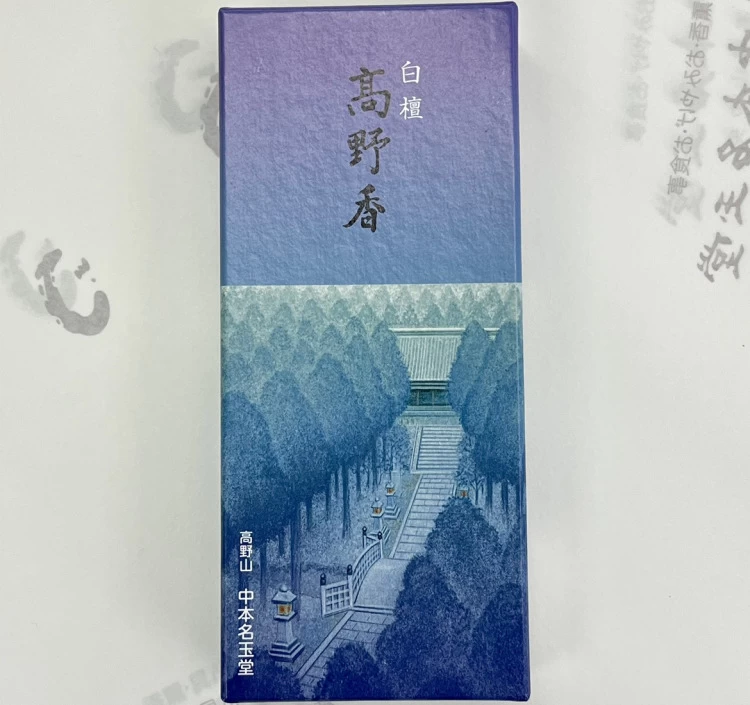 高野香 白檀 奥の院
