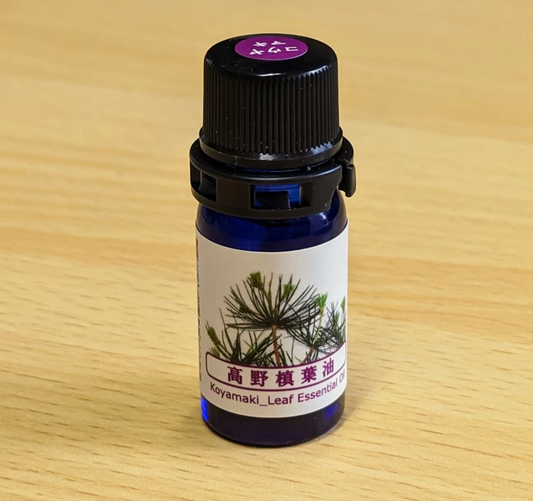 高野槇葉油