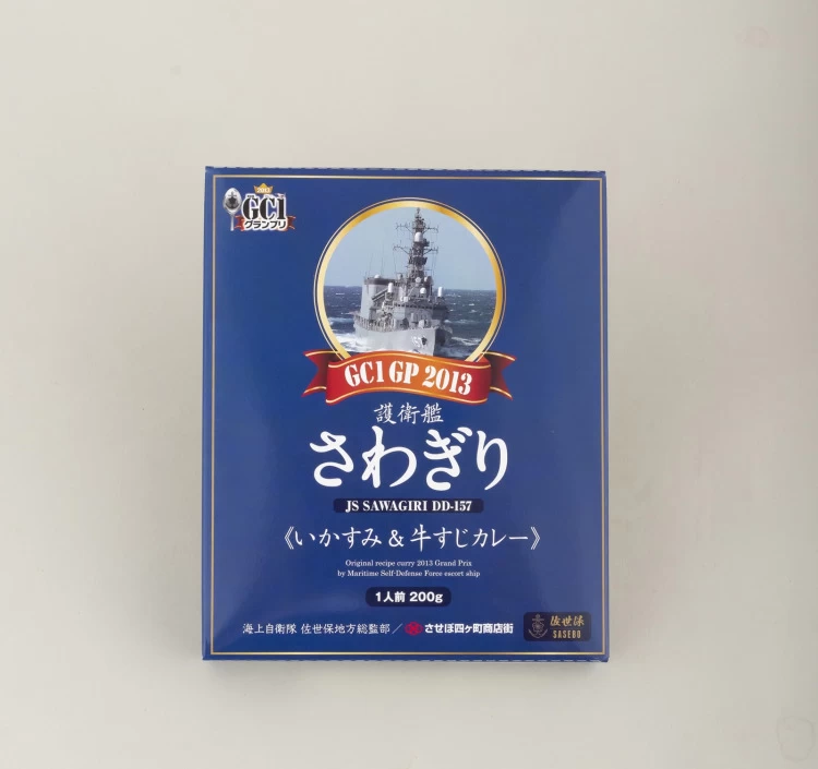 イカスミ、牛すじをじっくり煮込んだ本格濃厚カレー
