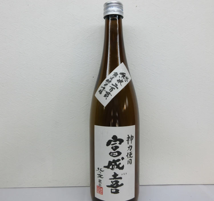 富成喜 神力米 純米吟醸 限定二百貫