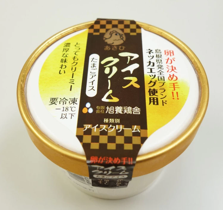 【シンプルで濃厚な味わい】あさひアイスクリーム8個セット ※全国送料無料※