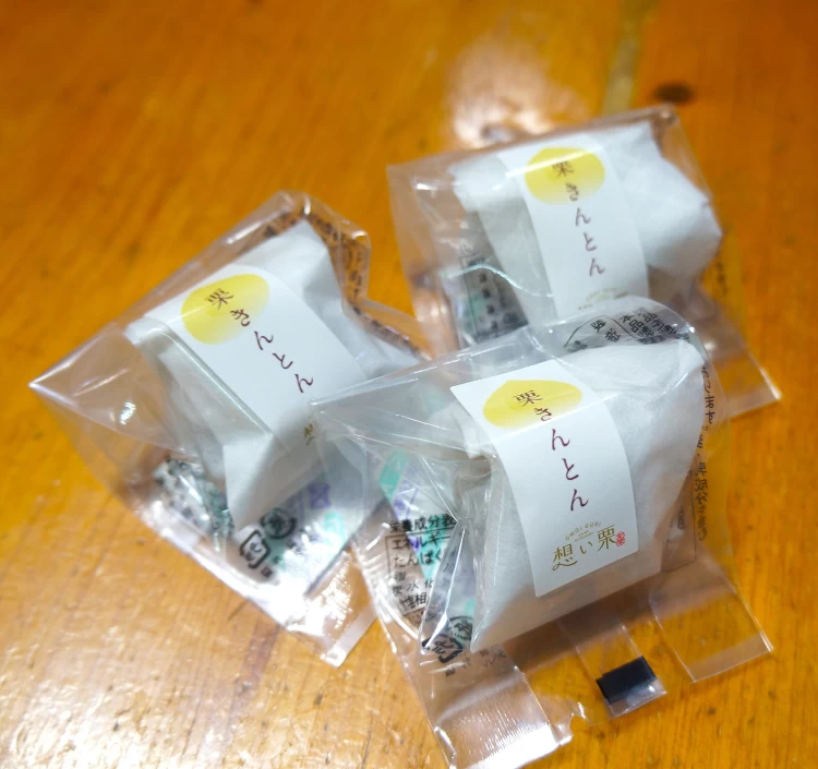 栗きんとん【6個入り】