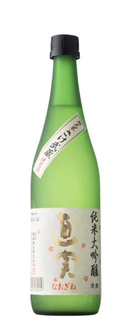 直実 純米大吟醸