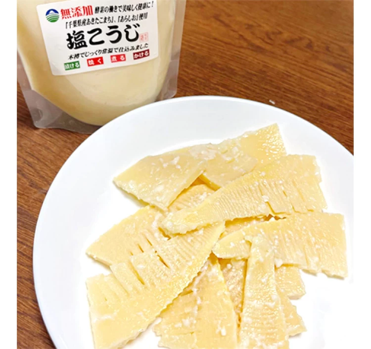 無添加生塩こうじ200g入り