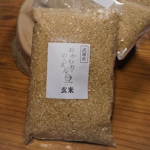おこめ(玄米) 1kg