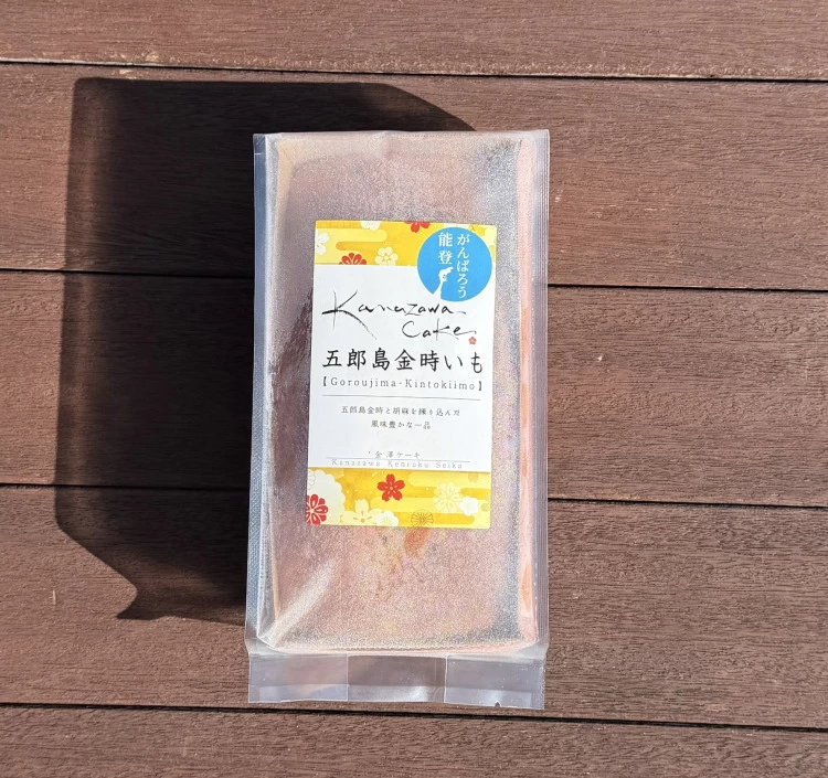 かくたにおすすめセット