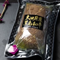 【人気商品】ソースのいらない大田原産黒毛和牛ローストビーフ 200ｇ サムネイル
