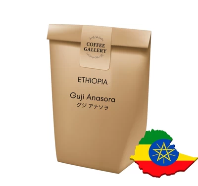 エチオピア　グジ アナソラ　200g