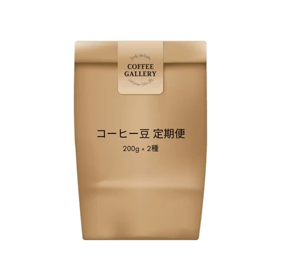 〚STANDARD PLAN〛コーヒー豆 定期便 (豆)