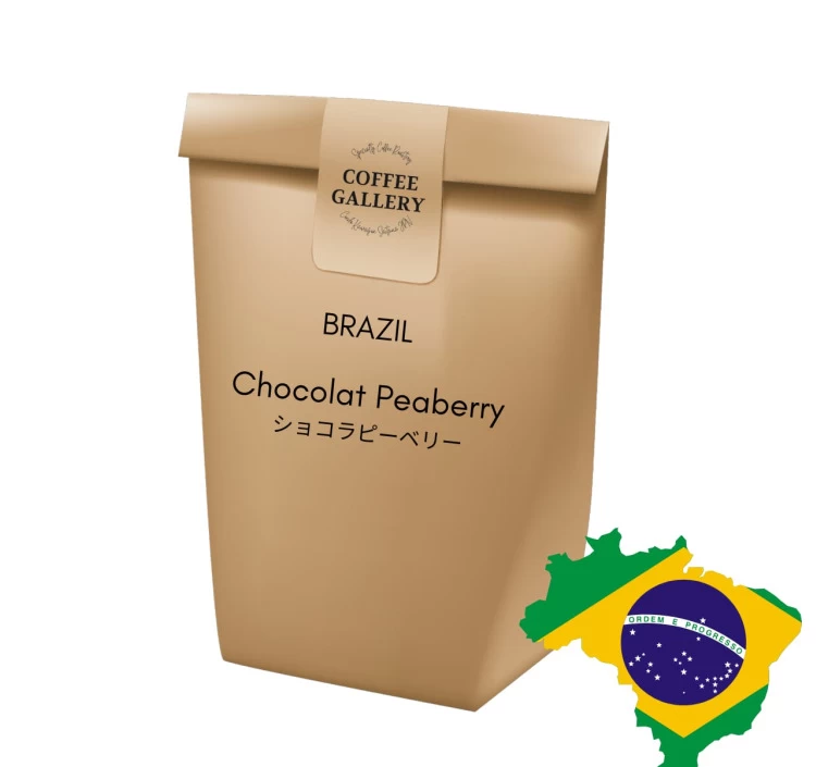ブラジル　ショコラピーベリー　200g