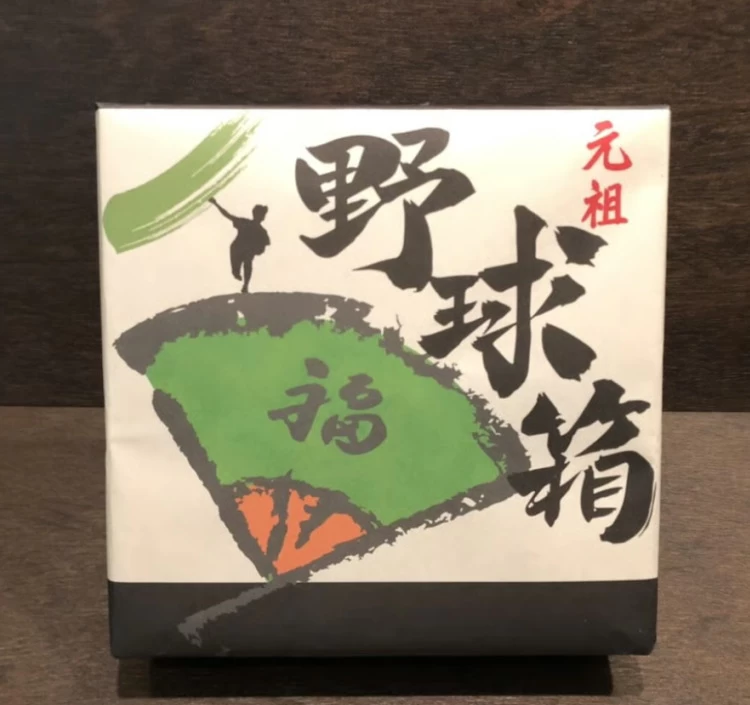 野球箱（フルセット）