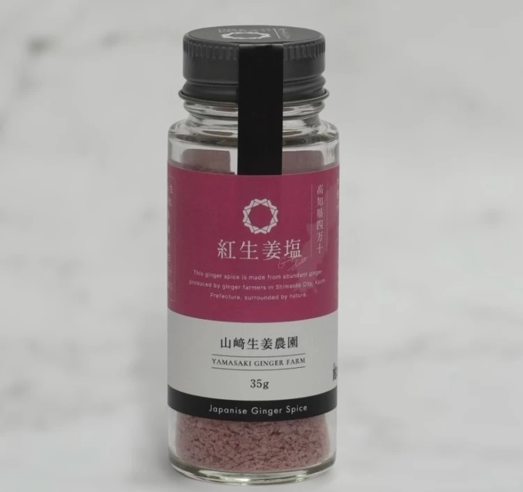 生姜農家が作る紅生姜塩35g