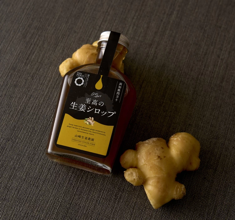 山﨑生姜農園の人気No.1商品