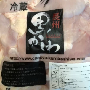 (送料無料) 【長州黒かしわ】むね肉 2kg ≪冷蔵≫
