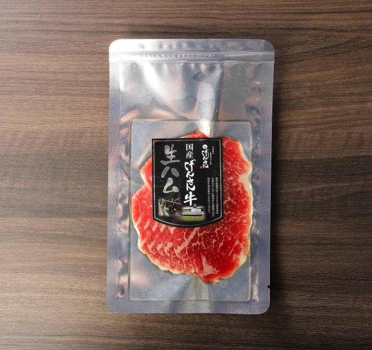 近江牛・げんさん牛生ハム　食べ比べセット
