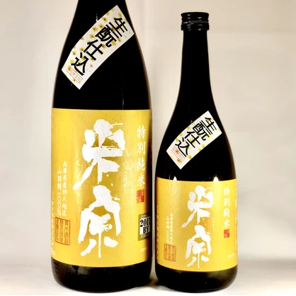米宗　生酛　特別純米酒