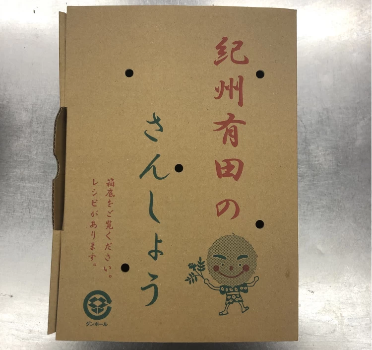 寺田さんちの極み餃子『痺れ』