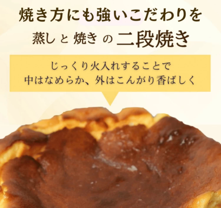 【ホール】茨木バスクチーズケーキ「プレーン」:φ12cm