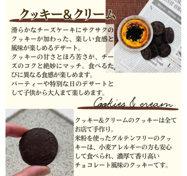 【カップ】バスクチーズケーキ「クッキー&クリーム」:φ8cm