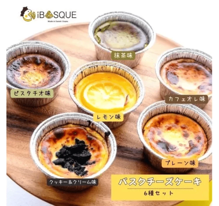 【セット】茨木バスクチーズケーキカップ12個セット:φ8cm