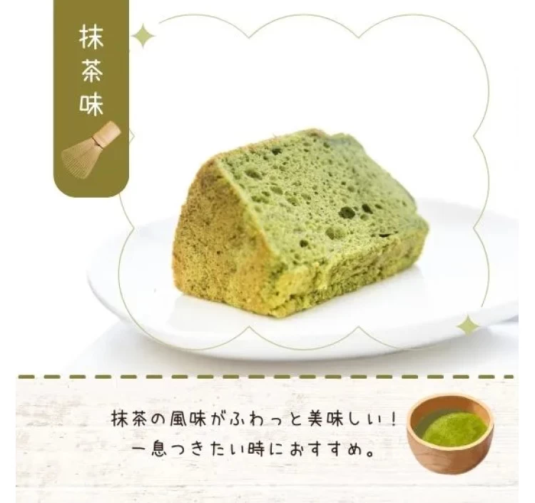 【セット】茨木シフォンケーキ4種×各4個セット