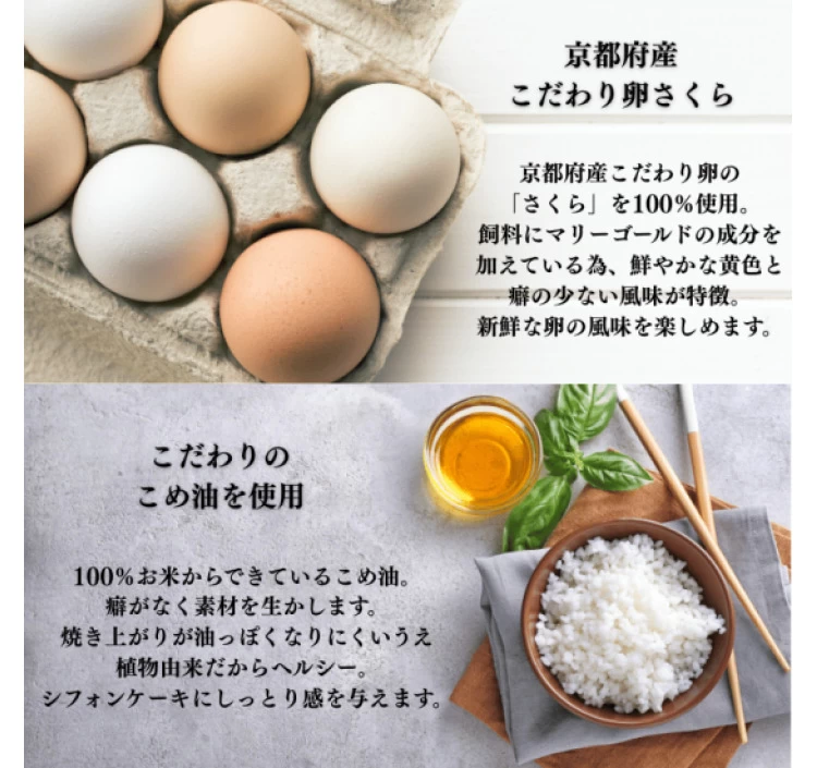 【セット】茨木シフォンケーキ4種×各4個セット