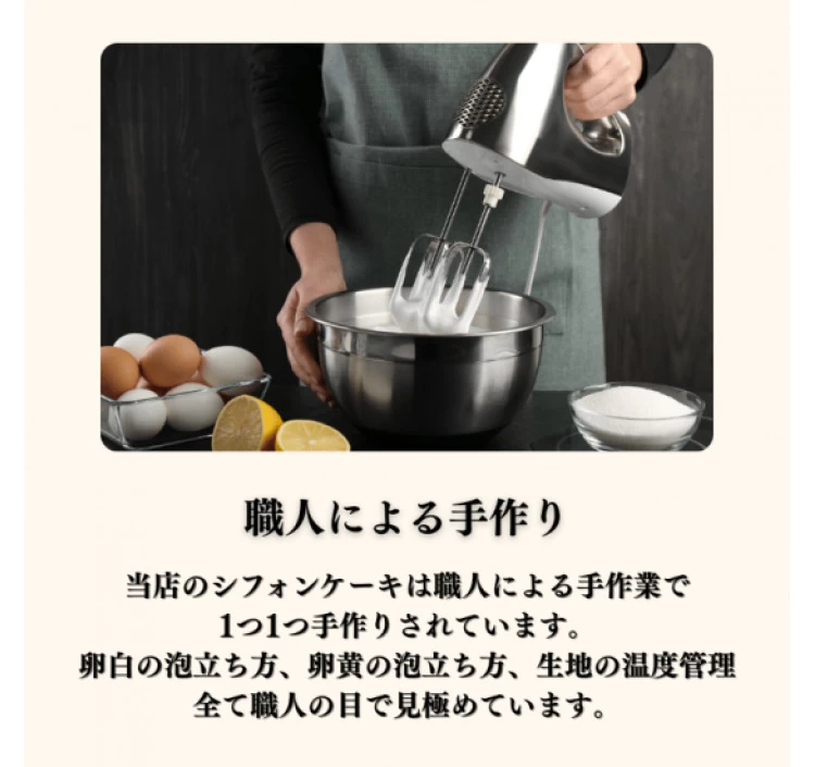 【単品】茨木シフォンケーキ「抹茶」