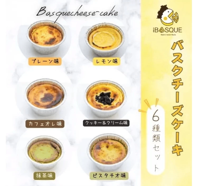 【セット】茨木バスクチーズケーキカップ6種類×茨木シフォンケーキ4種類