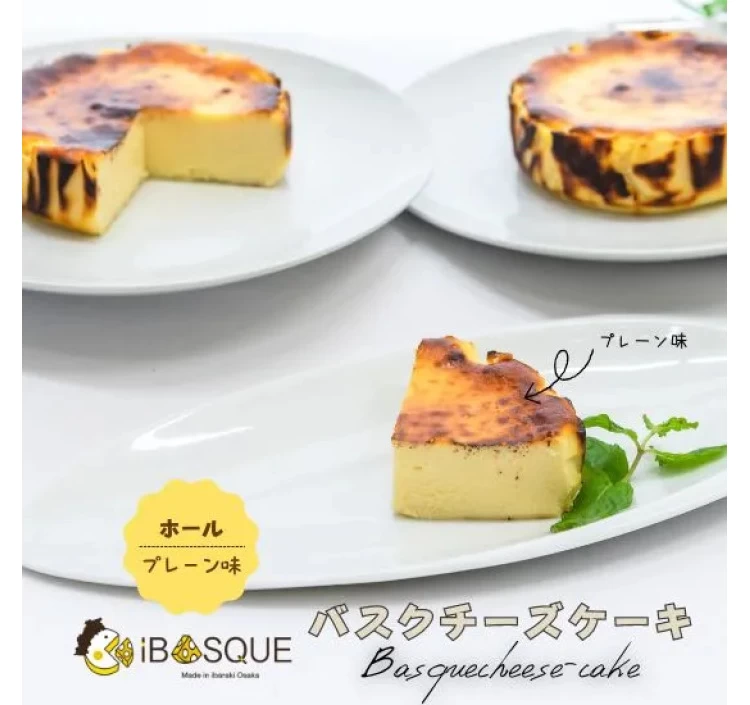 【セット】バスクチーズケーキホール「プレーン」:φ12cm×2個