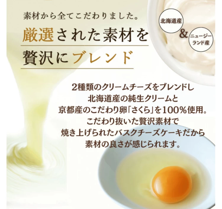 【ホール】バスクチーズケーキ「抹茶」:φ12cm