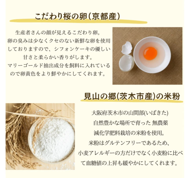 【単品】茨木シフォンケーキ「ビターショコラ」