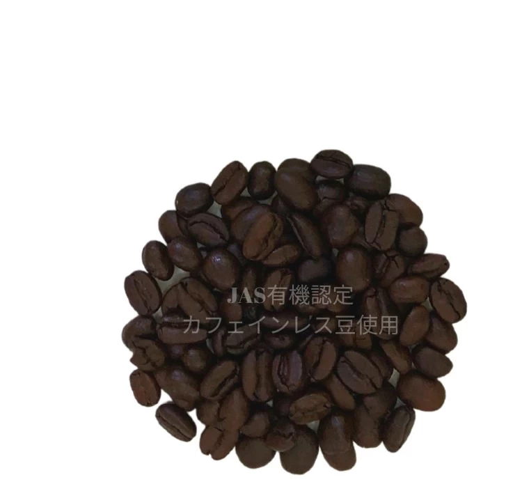 有機JAS認証豆100％使用 深煎り カフェインレスコーヒー 100g 珈琲(豆／粉）原産国：メキシコ 【メール便対応】