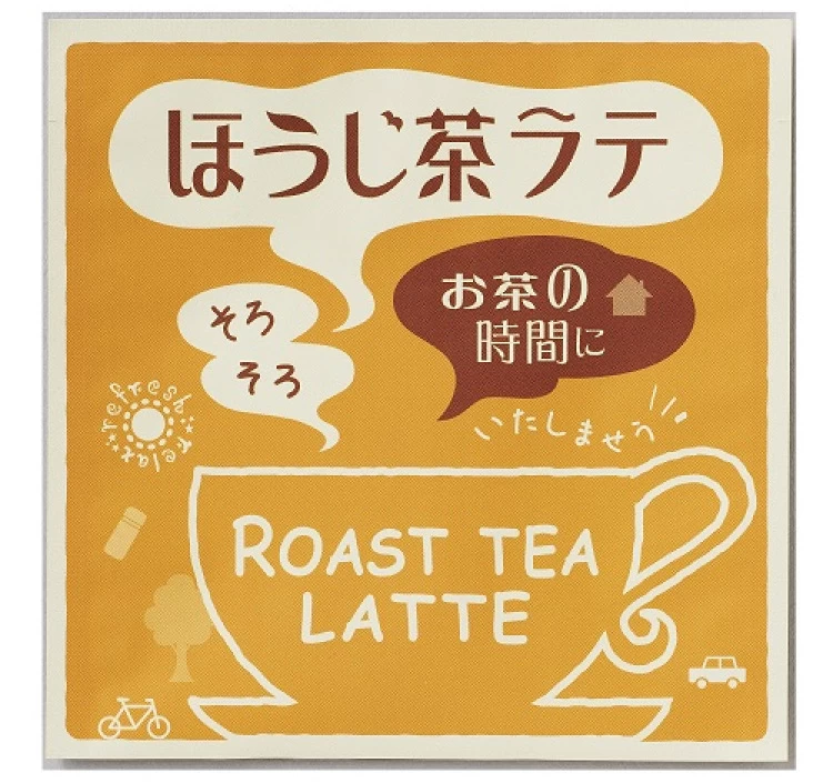 泡立つ　ほうじ茶ラテ