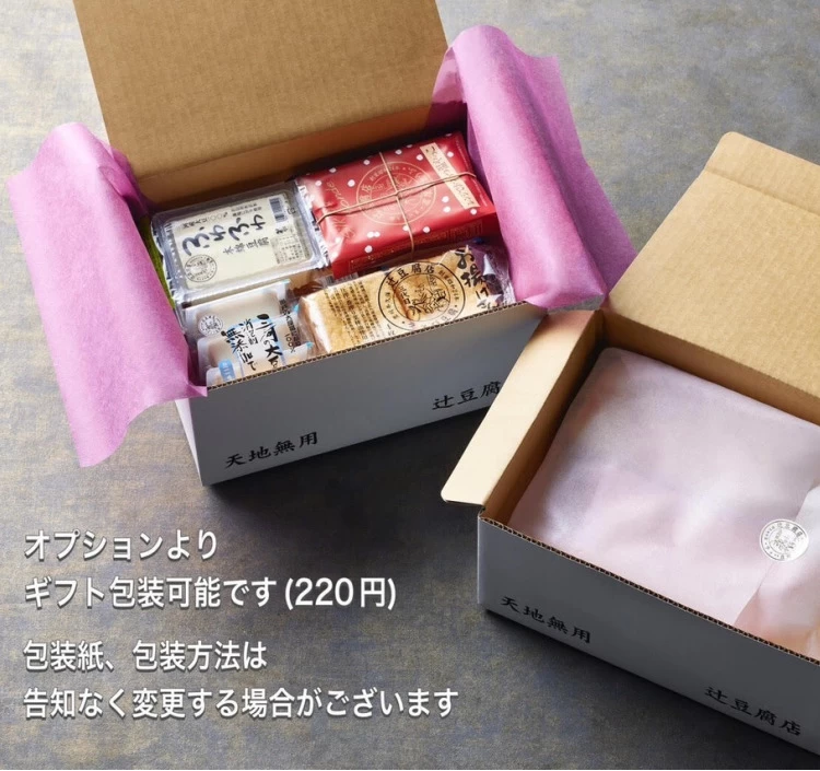 三河の大豆で無添加で　堅もめん