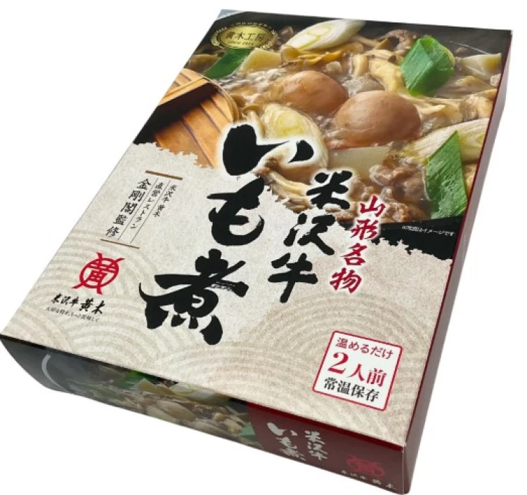 お肉屋さんの米沢牛いも煮