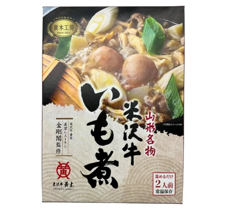 お肉屋さんの米沢牛いも煮