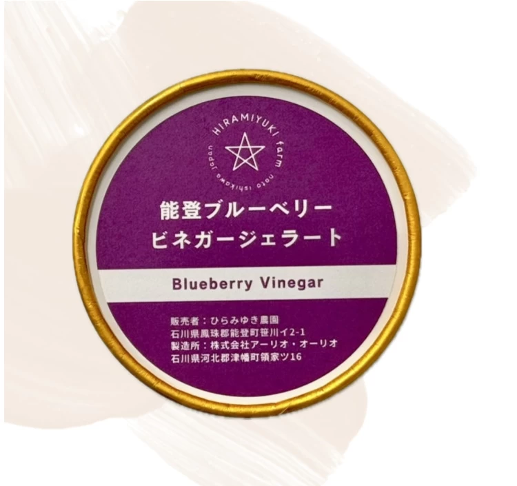 能登ブルーベリービネガージェラート(4個)
